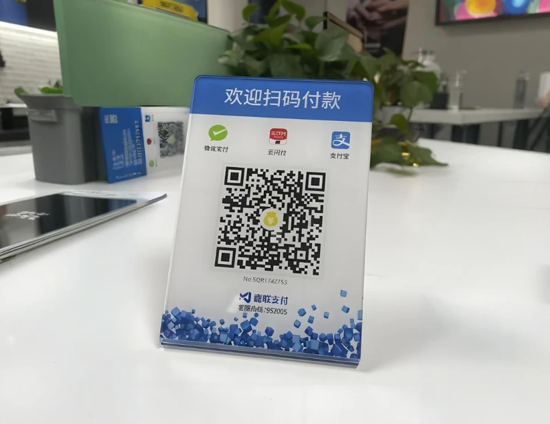 嘉联聚合收款码牌如何办理？